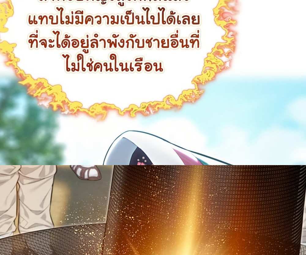 God Bless You แปลไทย