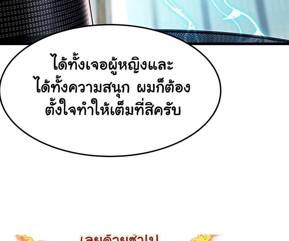 God Bless You แปลไทย