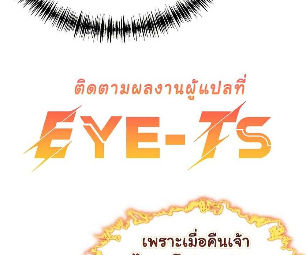 God Bless You แปลไทย