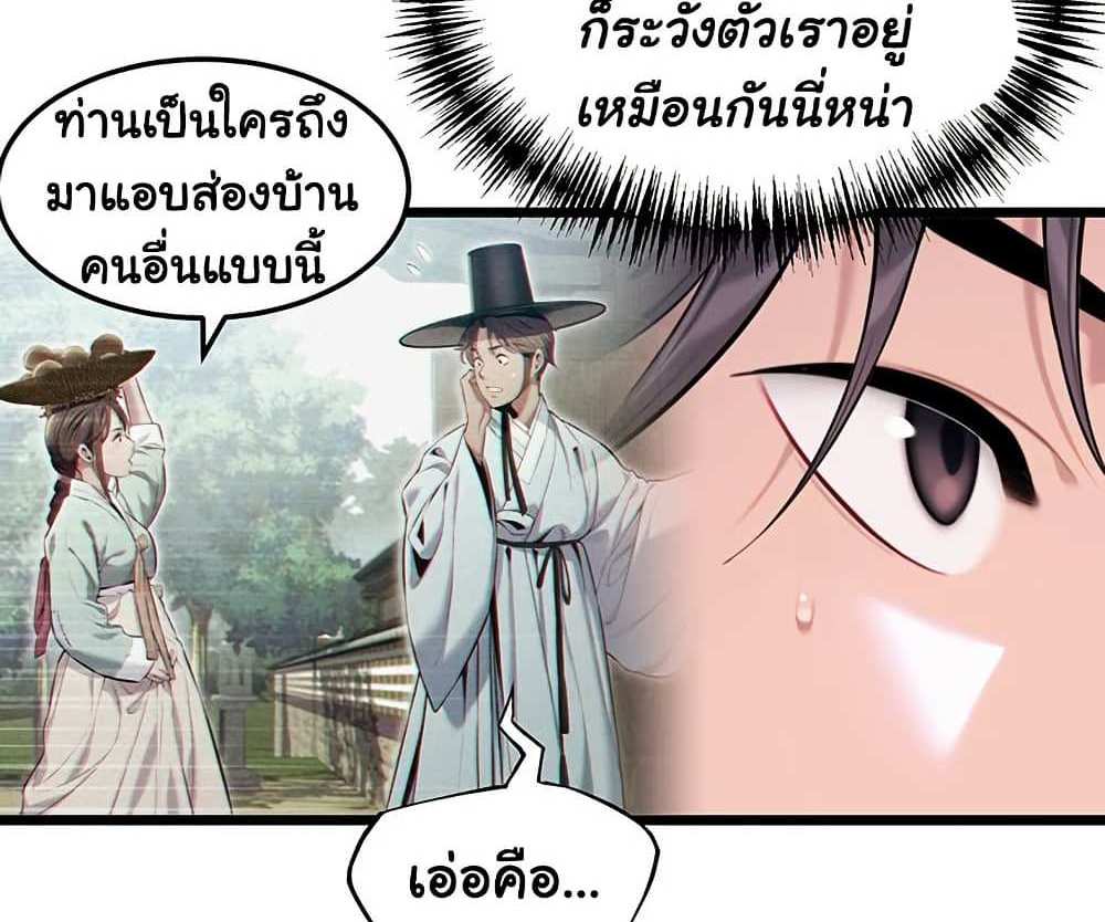 God Bless You แปลไทย