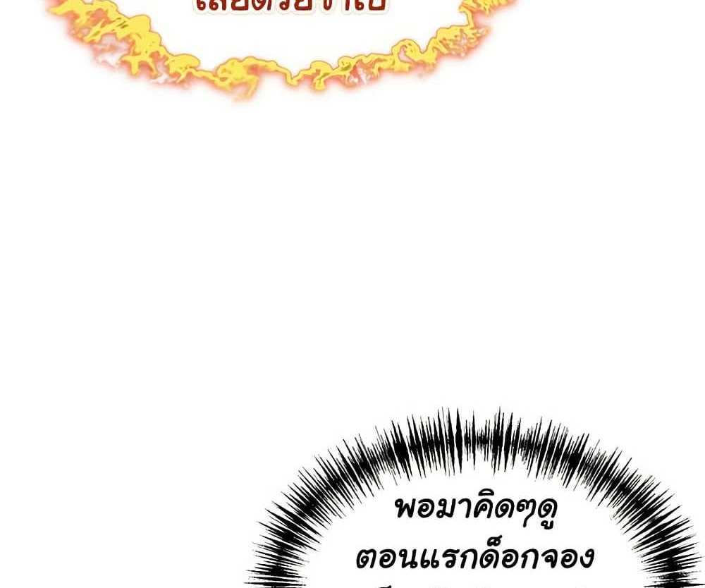 God Bless You แปลไทย