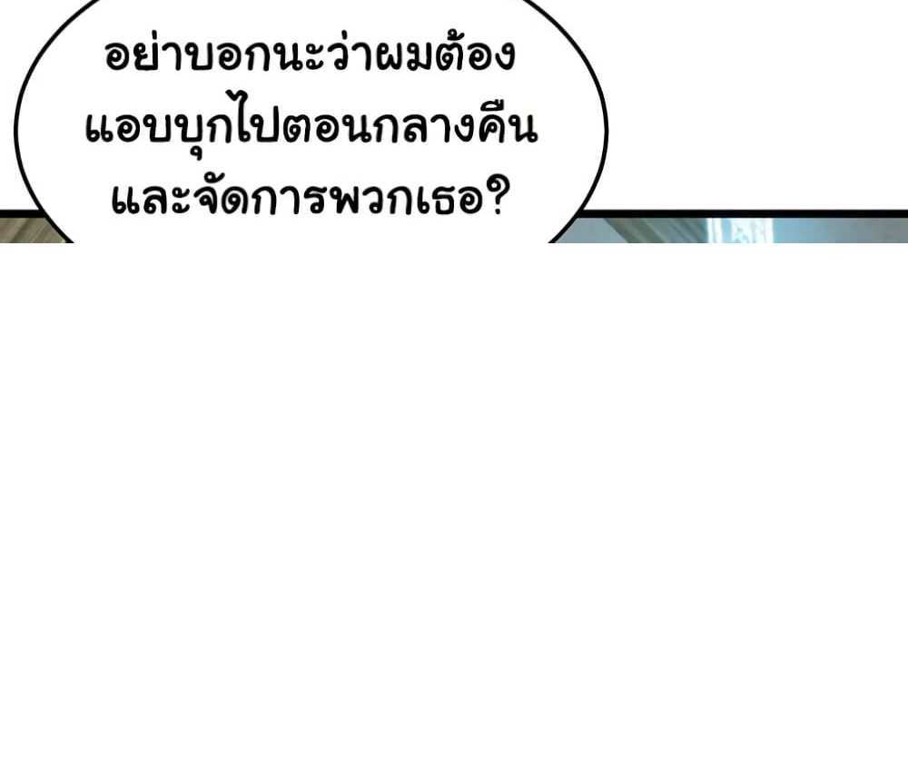 God Bless You แปลไทย