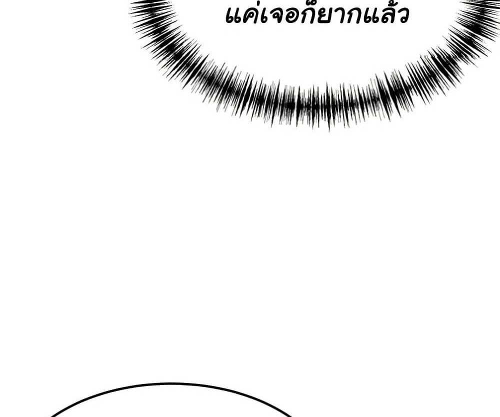 God Bless You แปลไทย