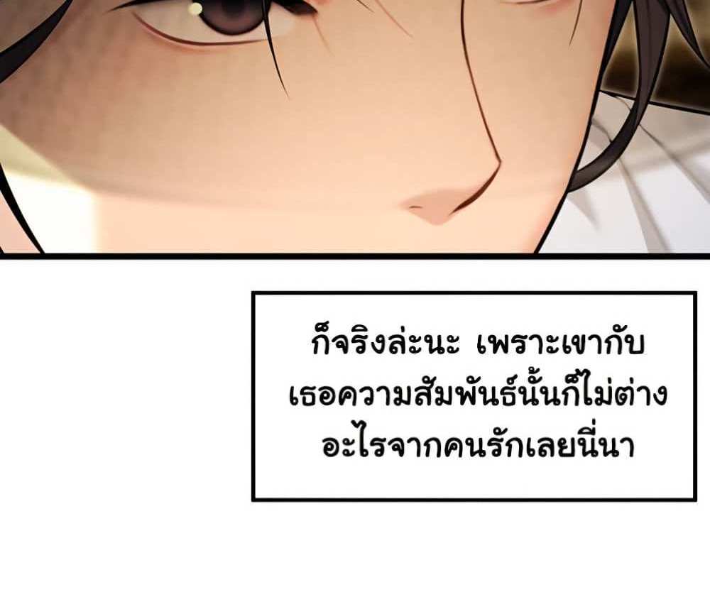 God Bless You แปลไทย
