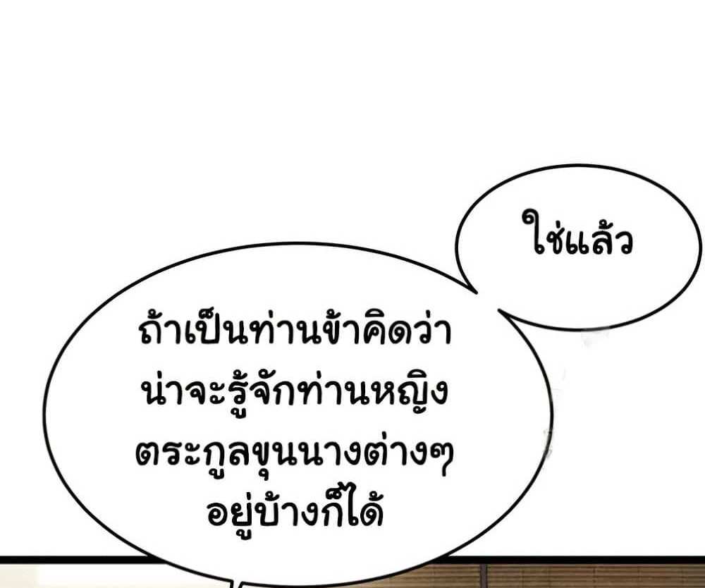 God Bless You แปลไทย