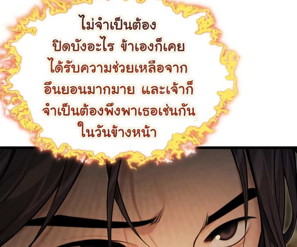 God Bless You แปลไทย