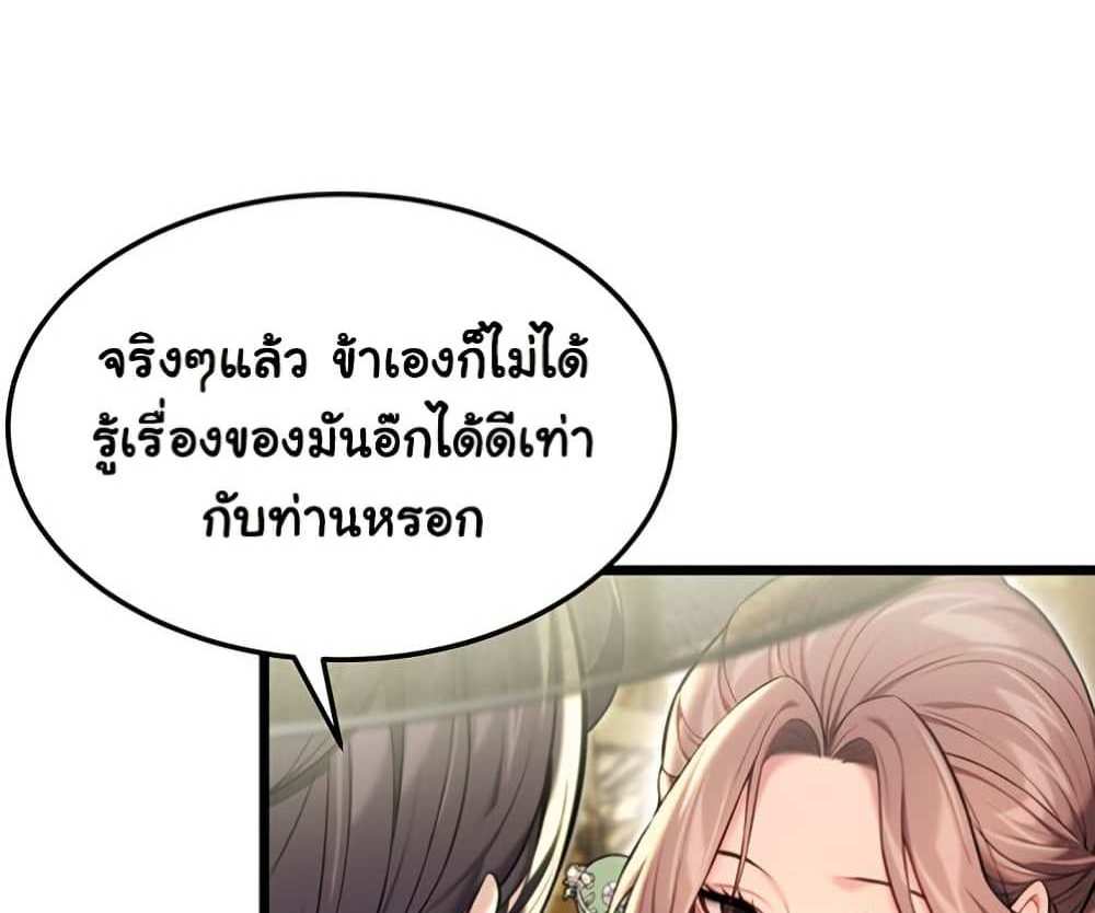 God Bless You แปลไทย