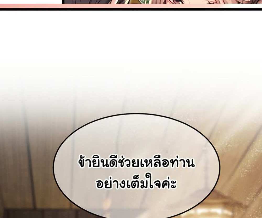 God Bless You แปลไทย
