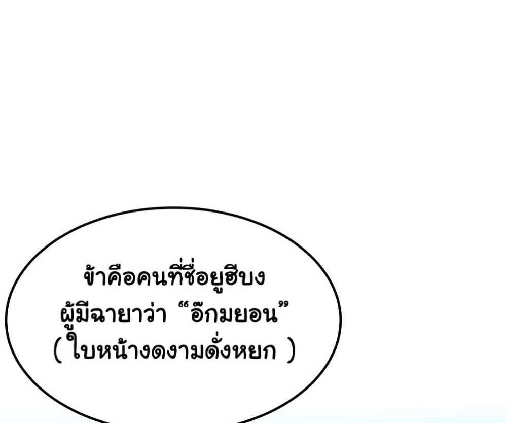 God Bless You แปลไทย