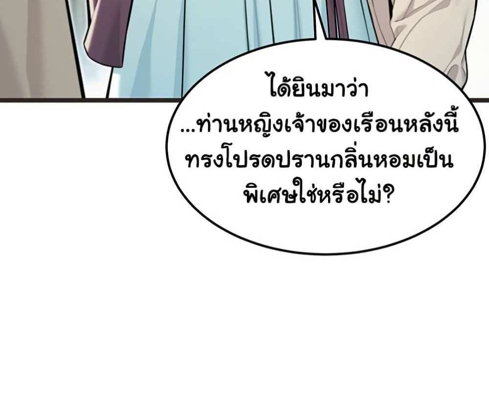 God Bless You แปลไทย