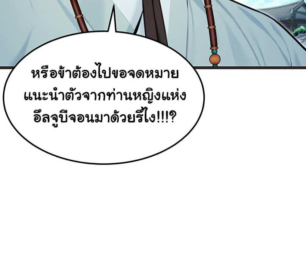 God Bless You แปลไทย