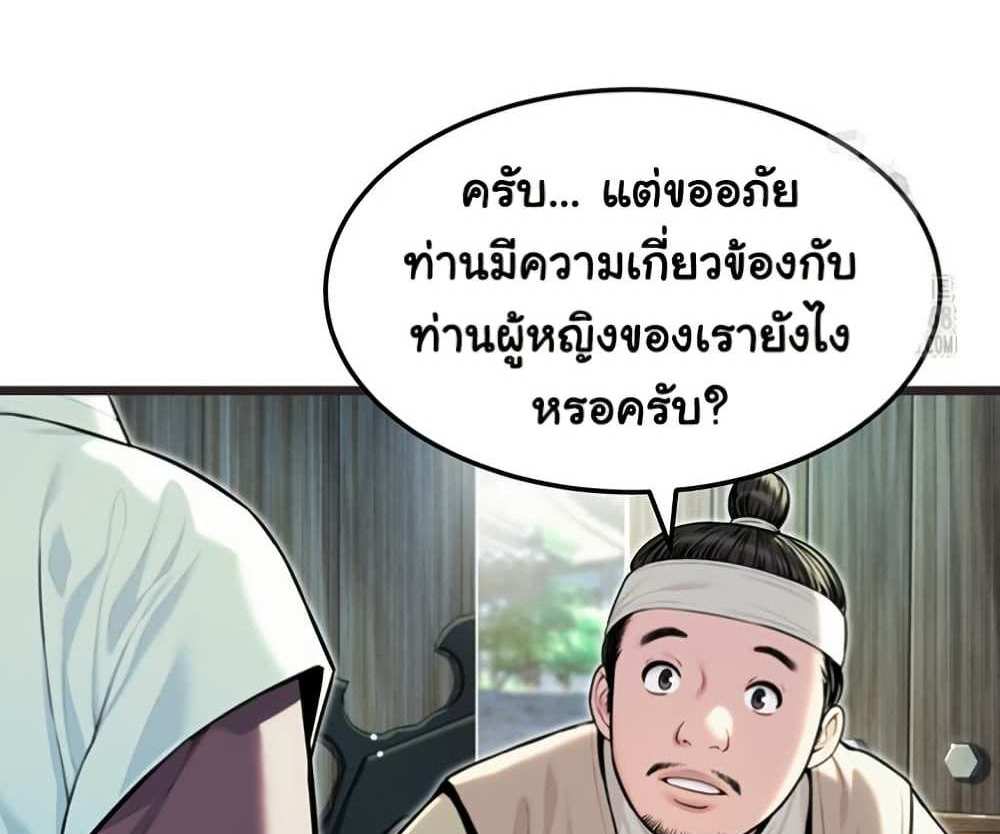 God Bless You แปลไทย