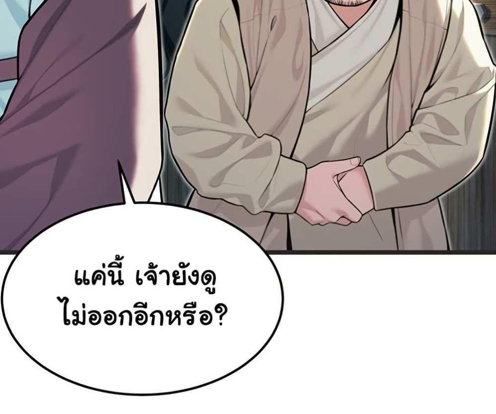 God Bless You แปลไทย