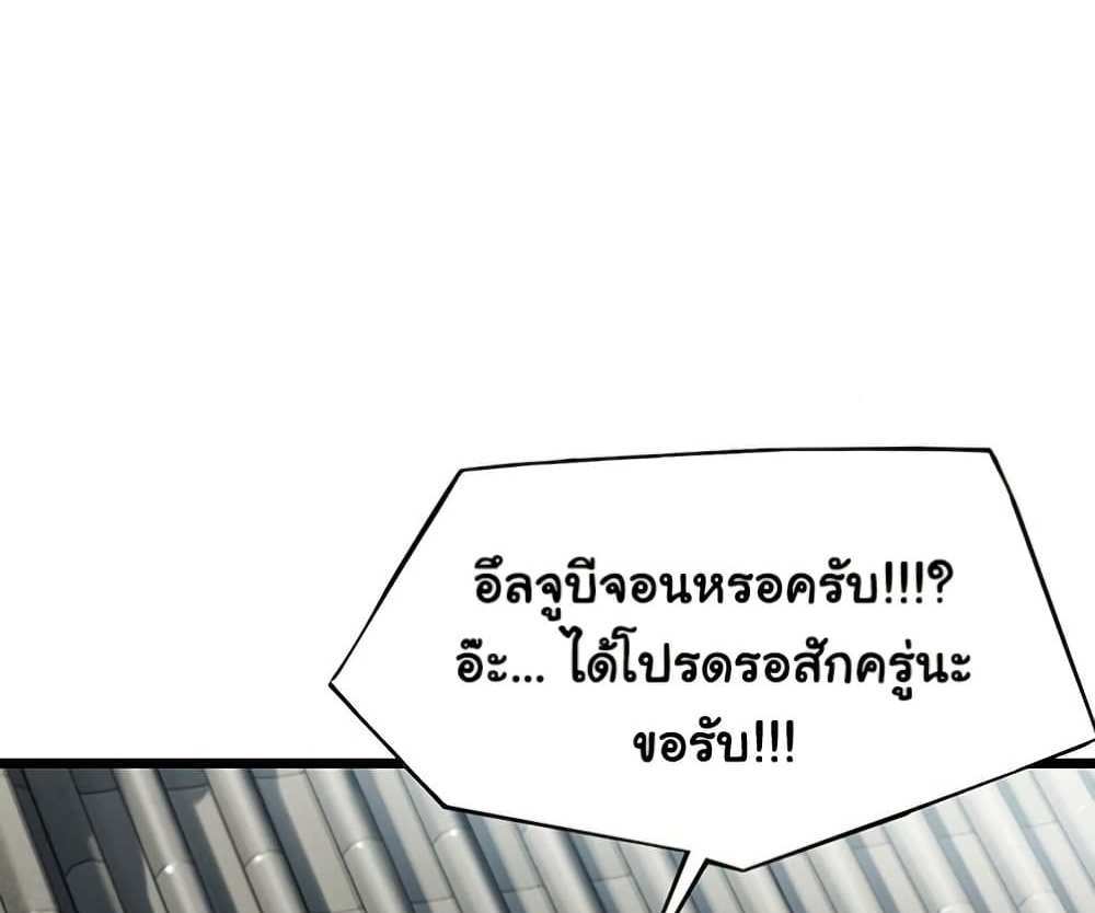 God Bless You แปลไทย