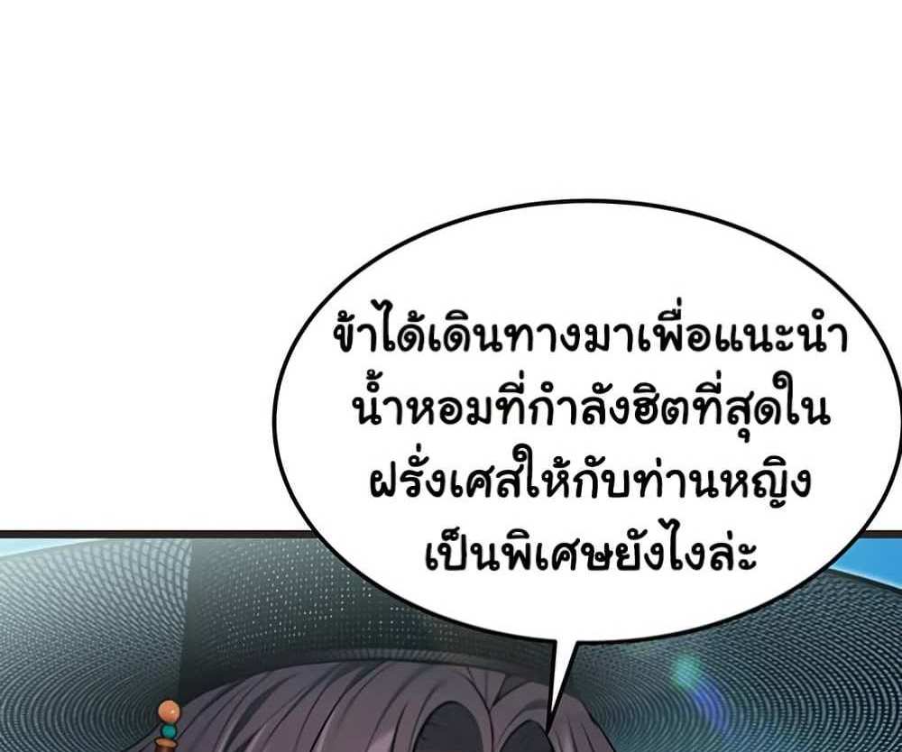 God Bless You แปลไทย