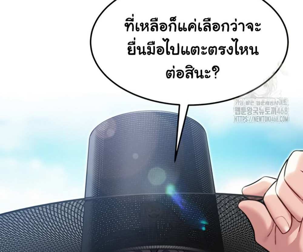 God Bless You แปลไทย