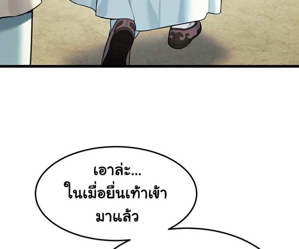 God Bless You แปลไทย