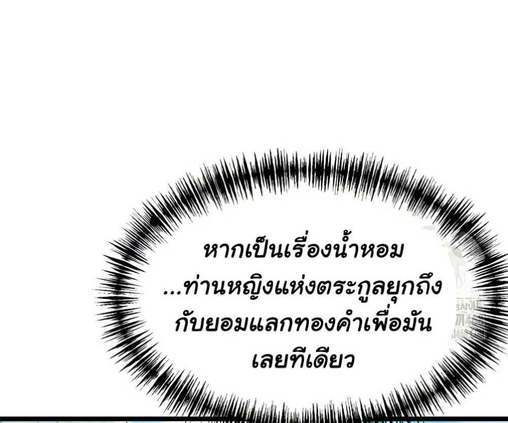 God Bless You แปลไทย