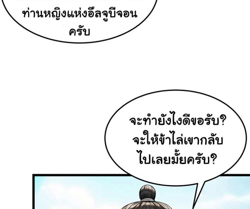 God Bless You แปลไทย