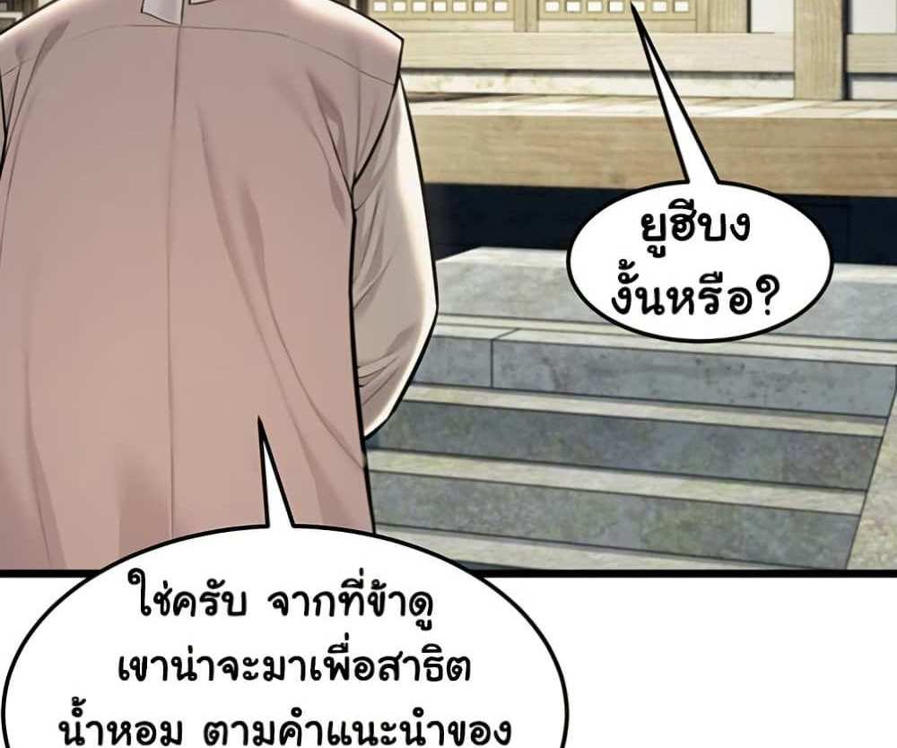 God Bless You แปลไทย