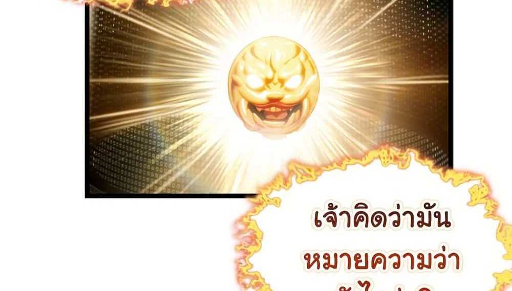 God Bless You แปลไทย