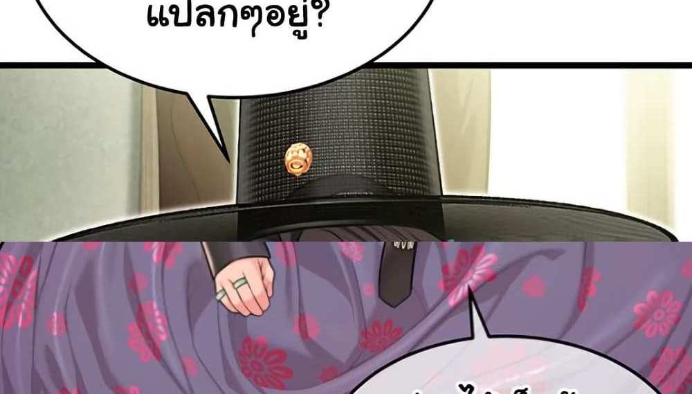 God Bless You แปลไทย