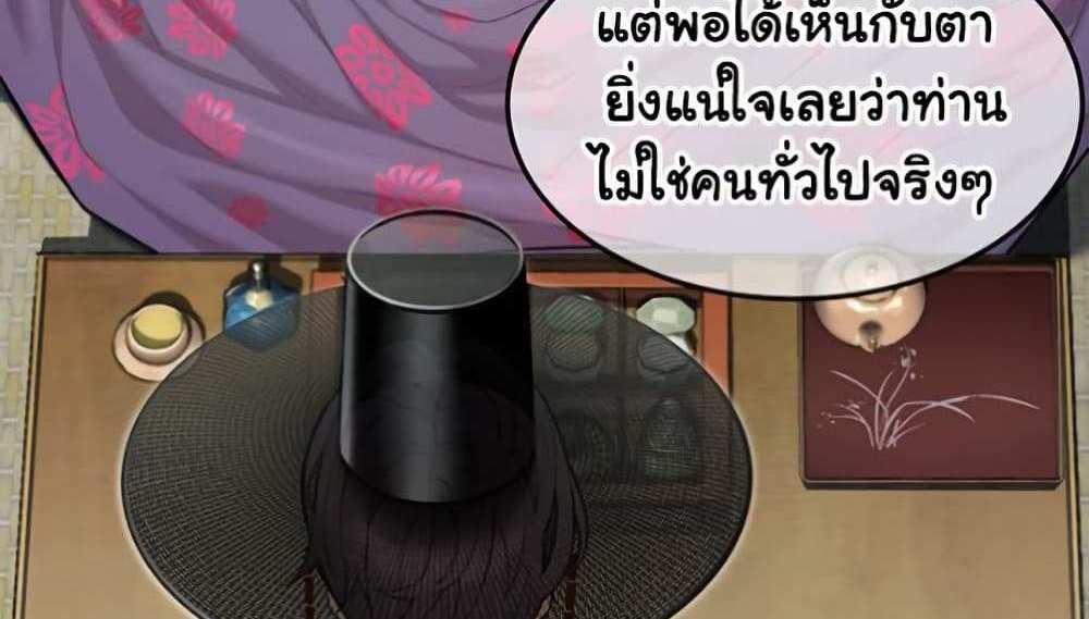 God Bless You แปลไทย