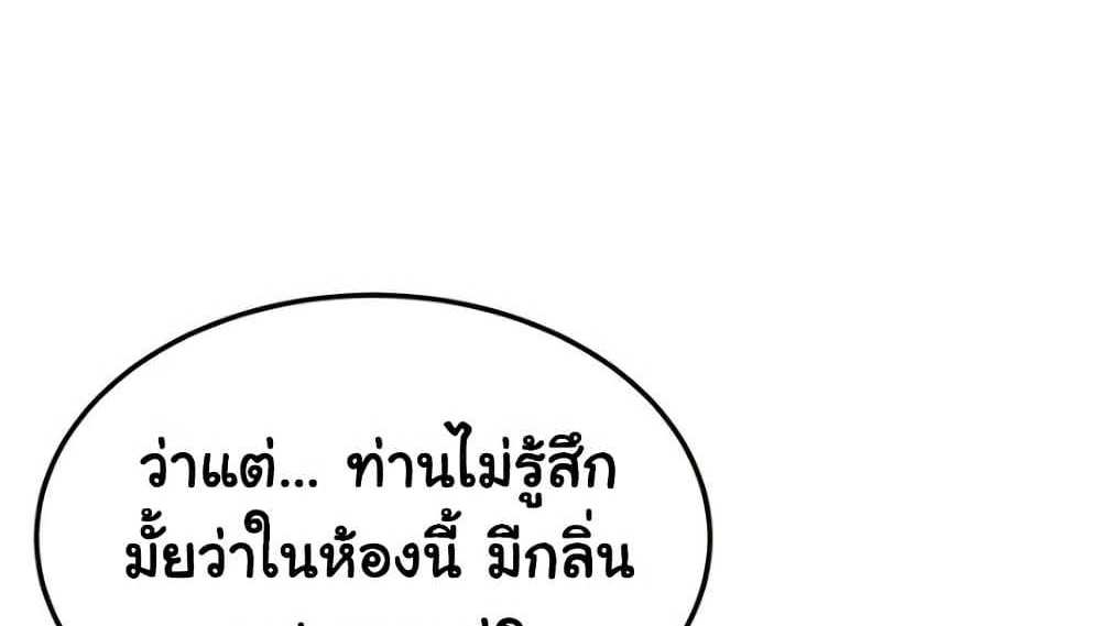 God Bless You แปลไทย