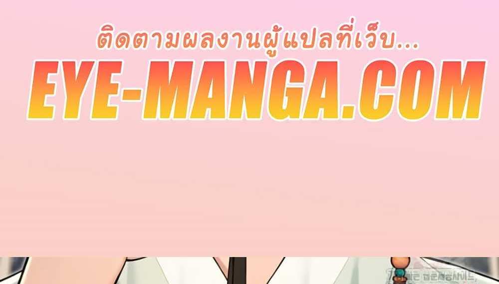 God Bless You แปลไทย