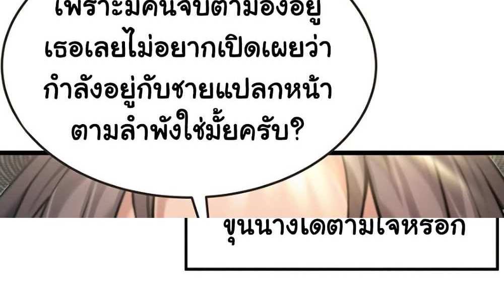 God Bless You แปลไทย