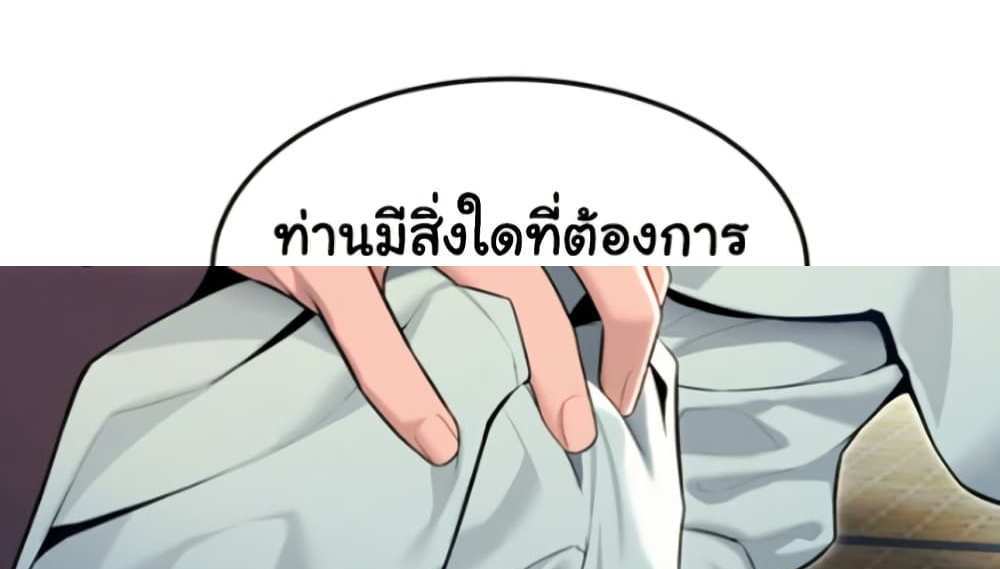 God Bless You แปลไทย