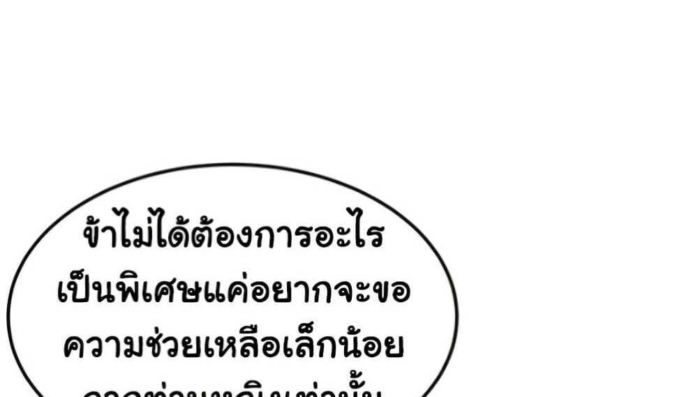God Bless You แปลไทย