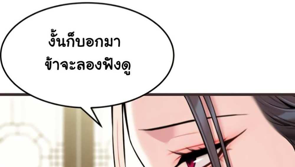 God Bless You แปลไทย
