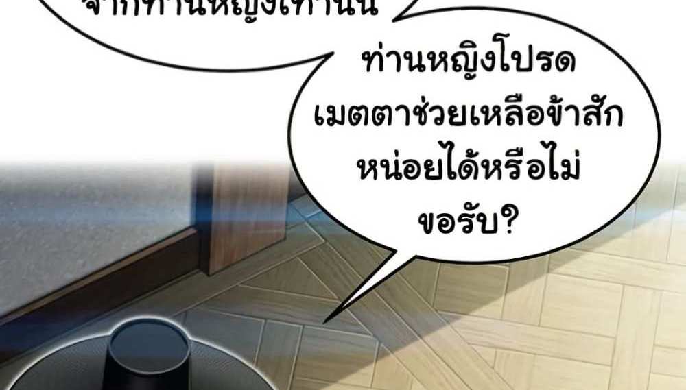 God Bless You แปลไทย