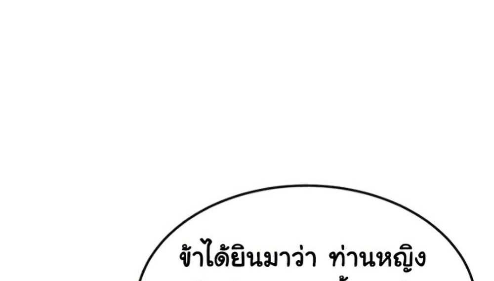 God Bless You แปลไทย