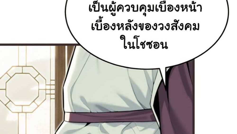 God Bless You แปลไทย