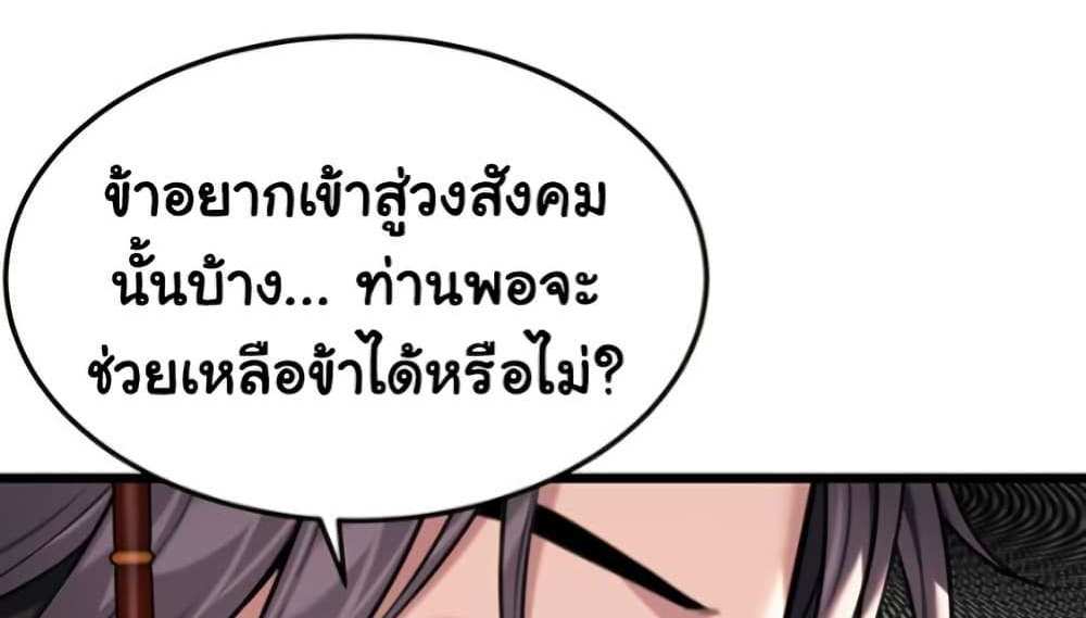 God Bless You แปลไทย