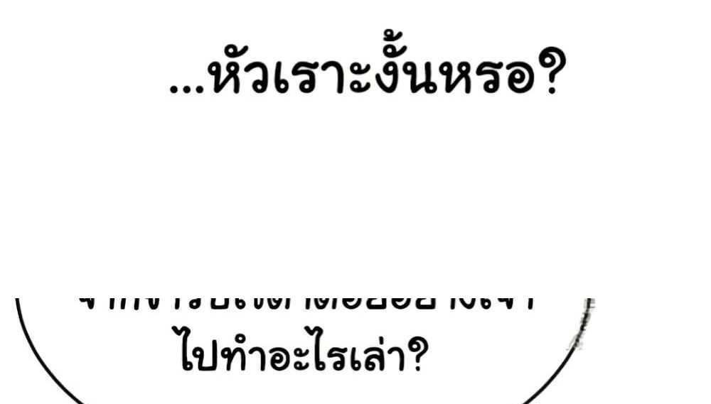 God Bless You แปลไทย
