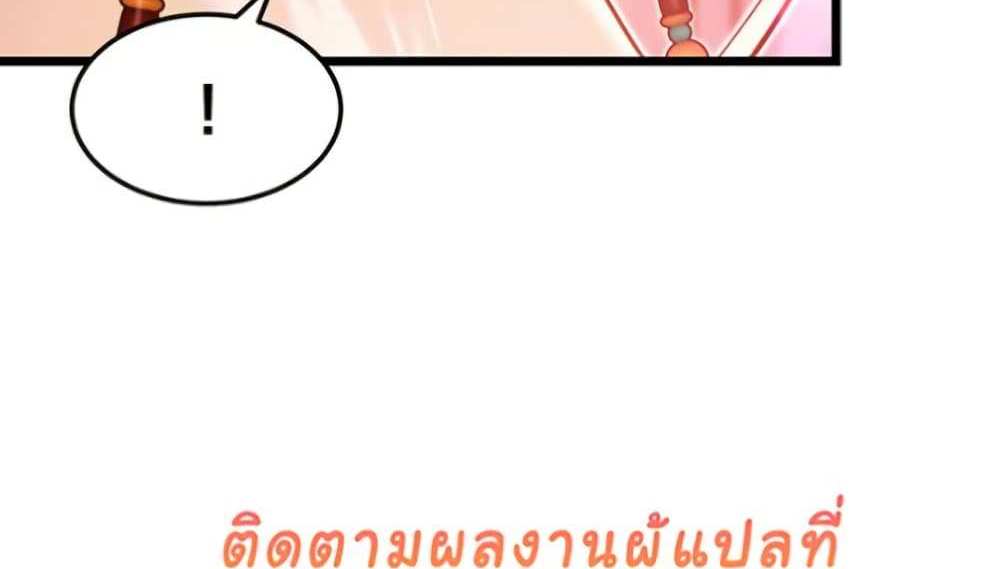 God Bless You แปลไทย
