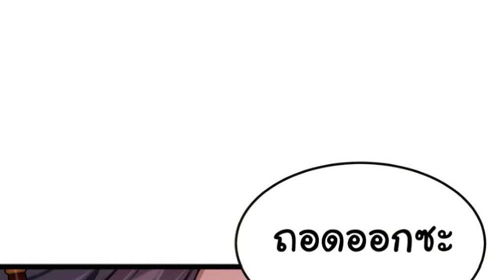 God Bless You แปลไทย