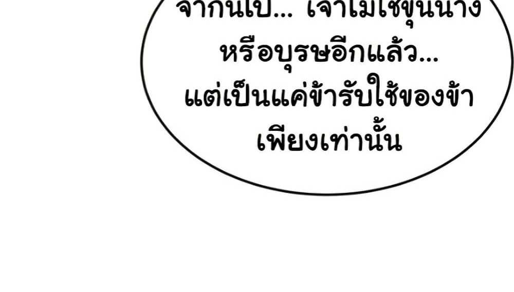 God Bless You แปลไทย