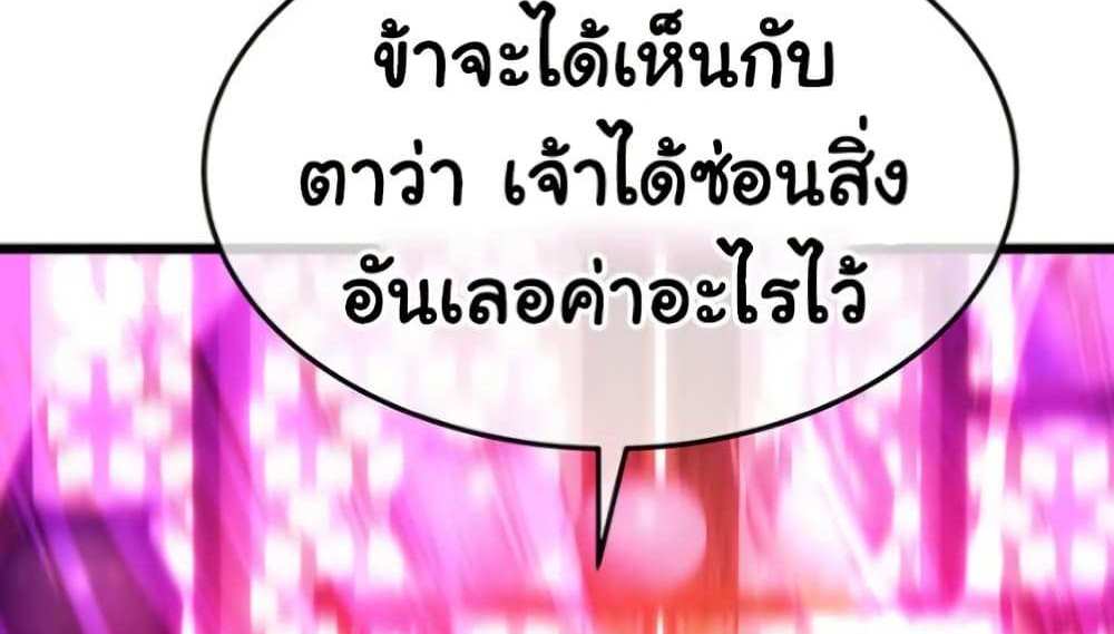 God Bless You แปลไทย