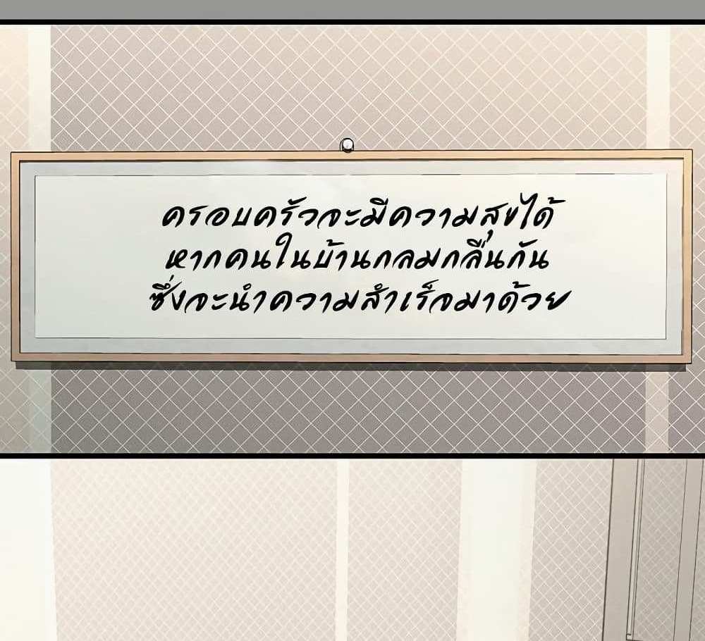 Dirty Talk แปลไทย