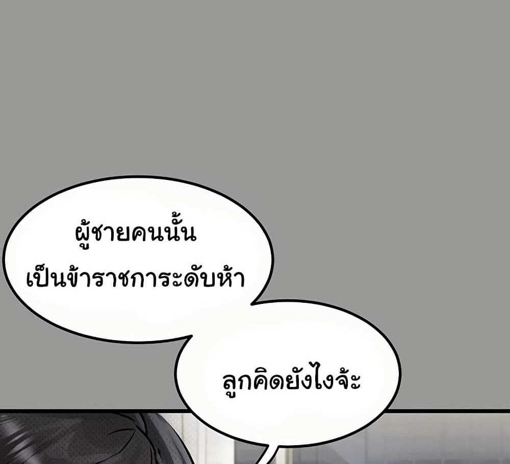 Dirty Talk แปลไทย
