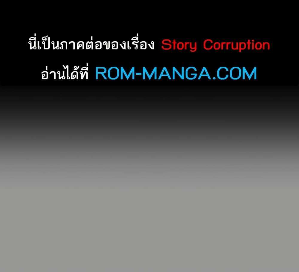 Dirty Talk แปลไทย