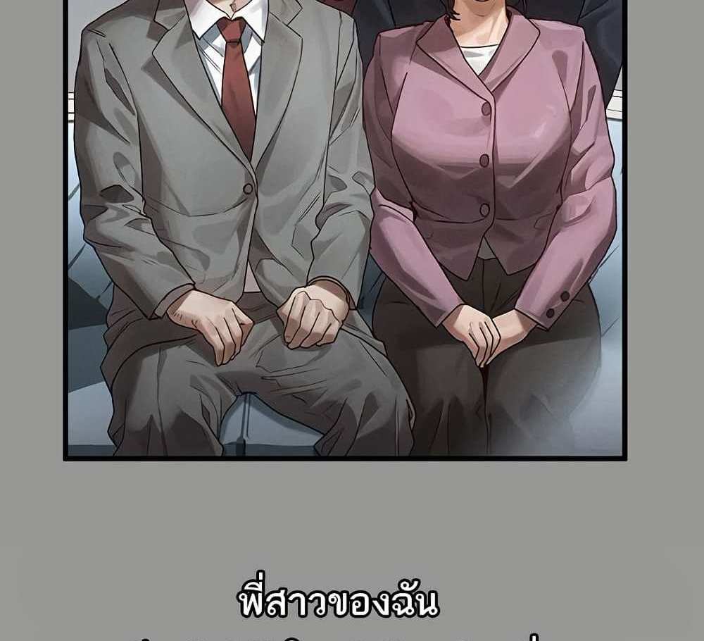 Dirty Talk แปลไทย