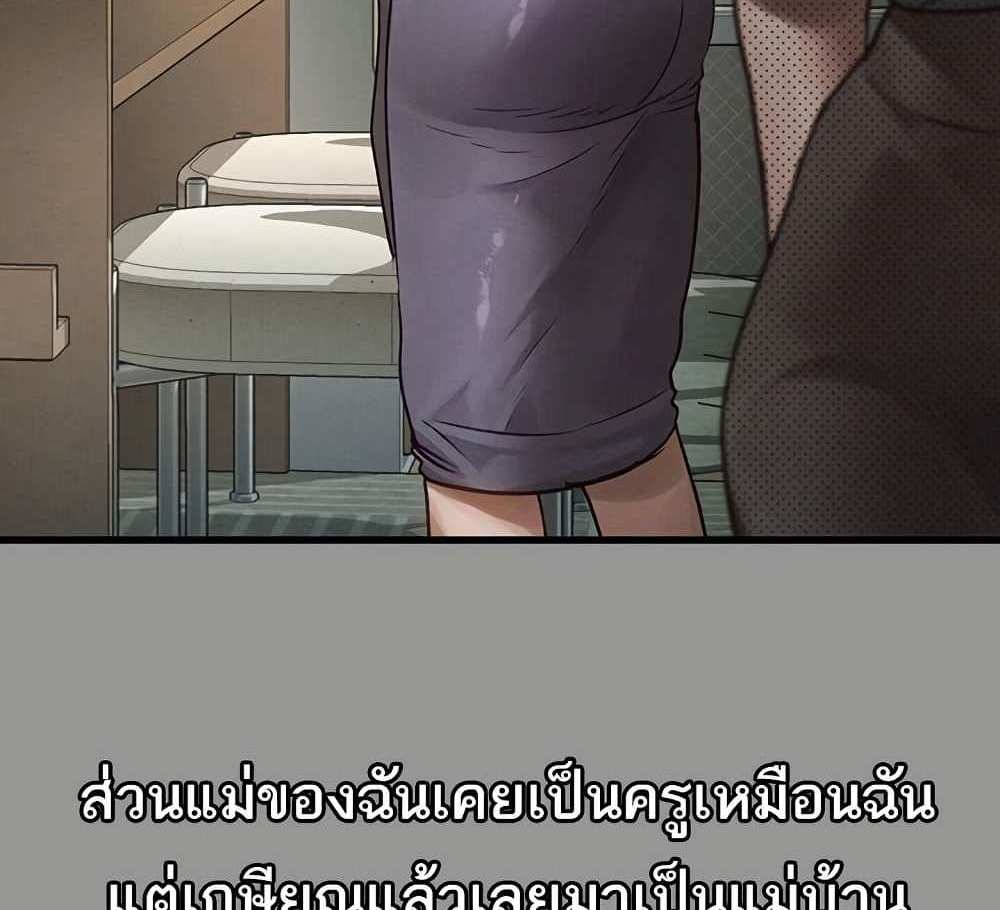 Dirty Talk แปลไทย