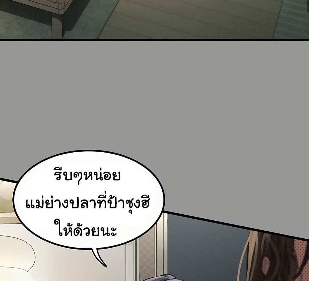 Dirty Talk แปลไทย