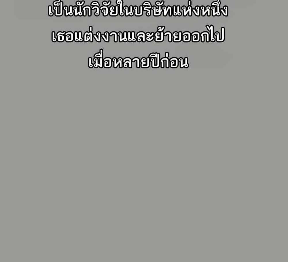 Dirty Talk แปลไทย
