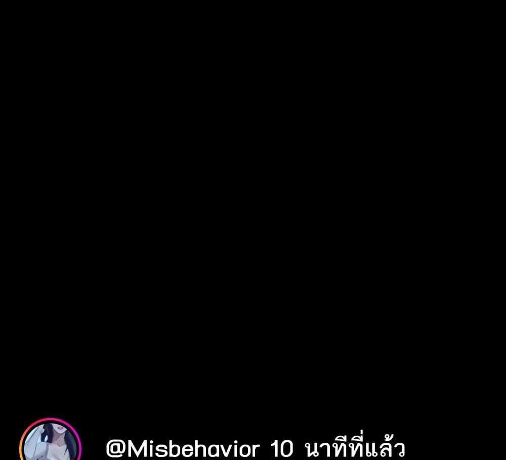 Dirty Talk แปลไทย